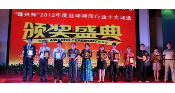 運源數碼榮獲慧聰網2012年度優(yōu)秀經銷商